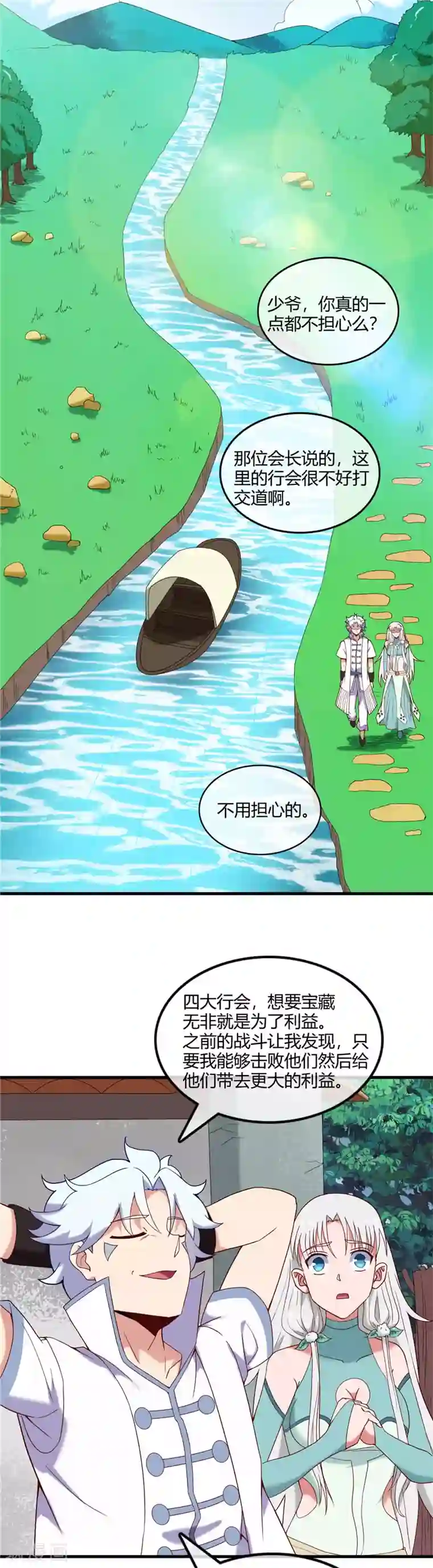 至尊神级系统第239话 宝石鲸