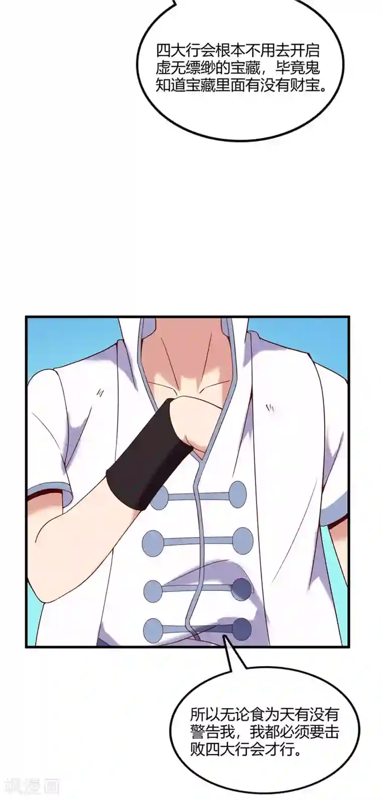 至尊神级系统第239话 宝石鲸