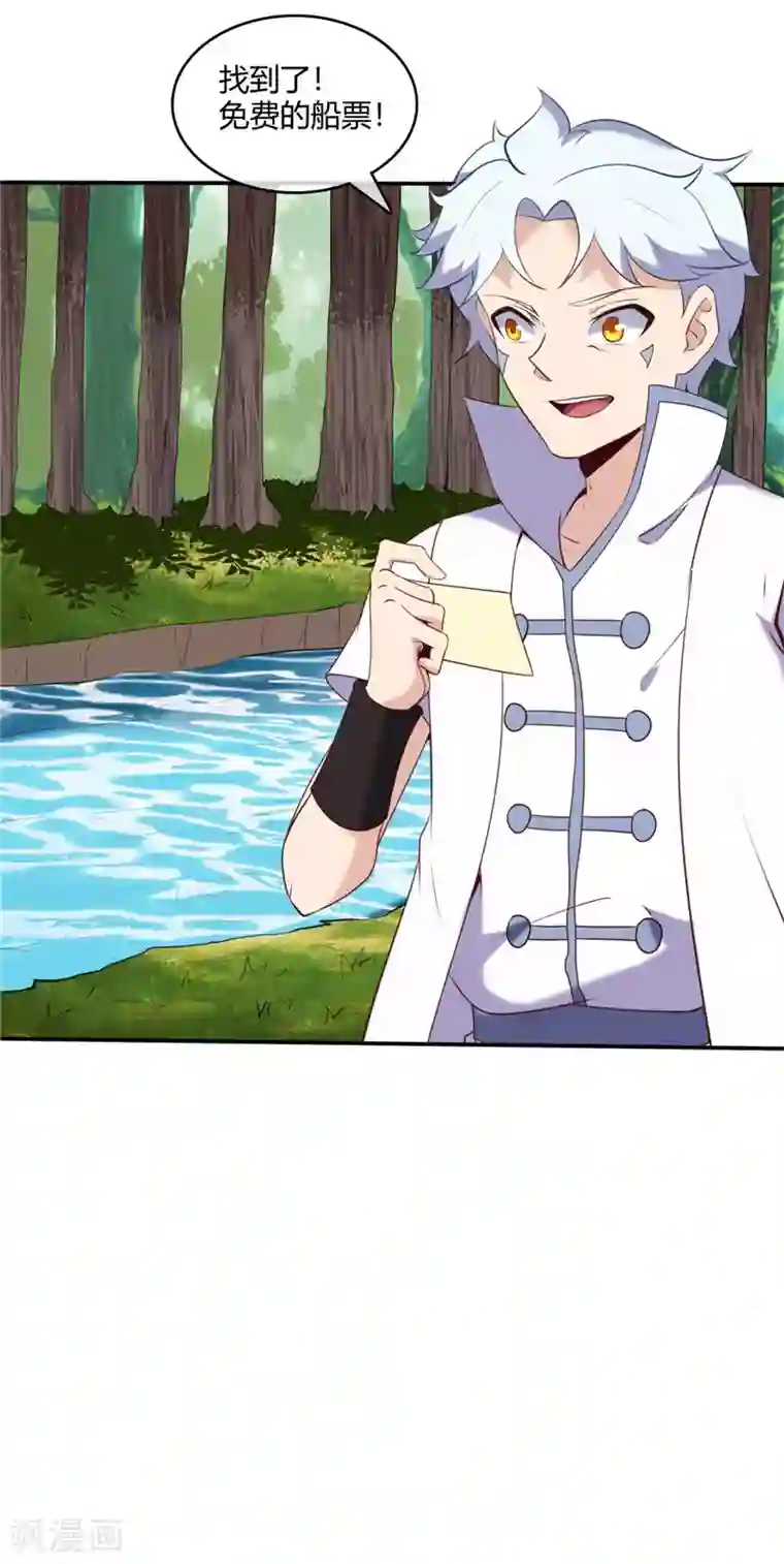 至尊神级系统第239话 宝石鲸