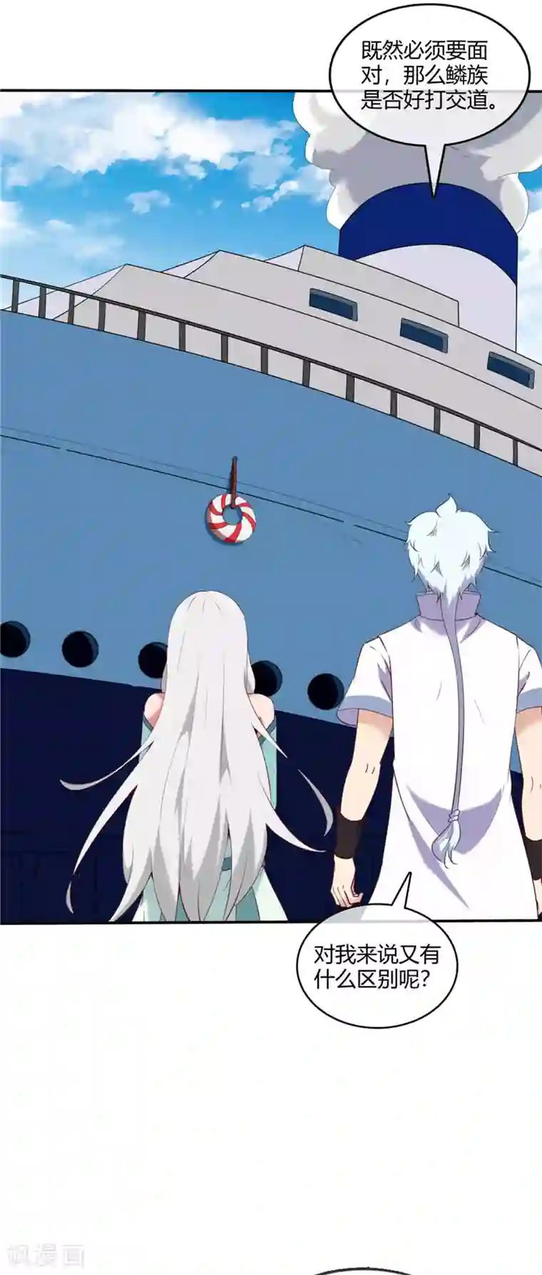 至尊神级系统第239话 宝石鲸