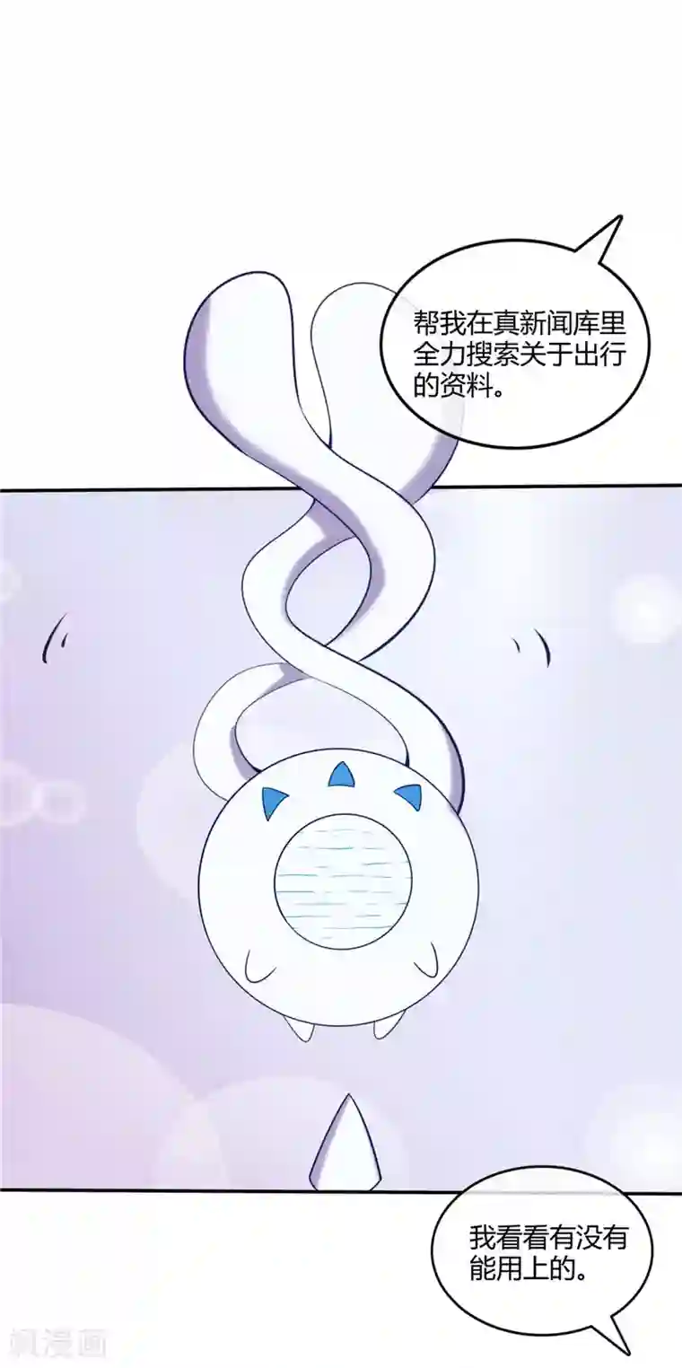 至尊神级系统第239话 宝石鲸