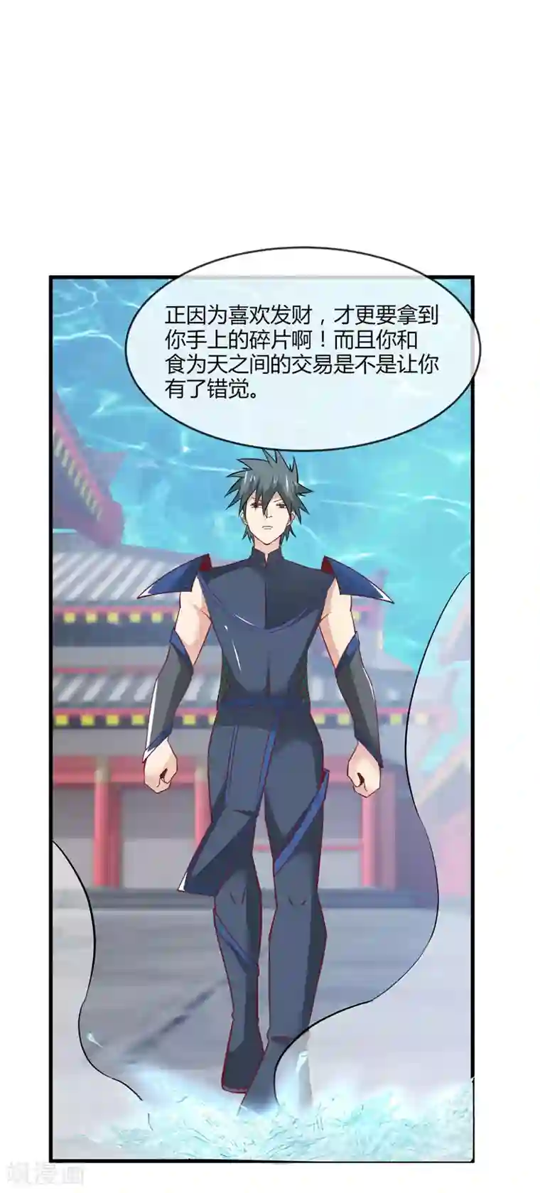 至尊神级系统第240话 沧海流深