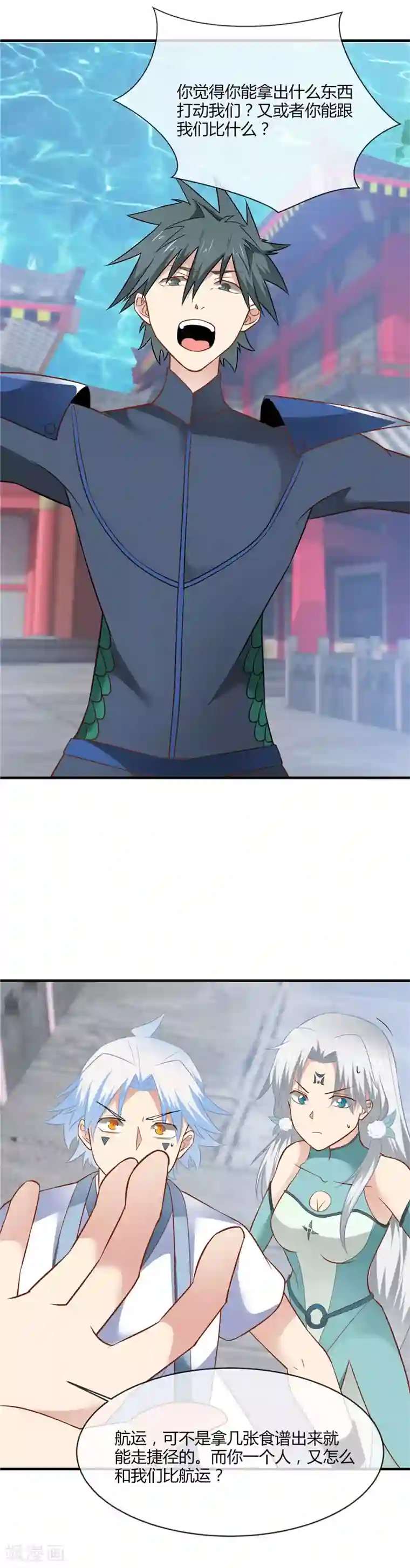 至尊神级系统第240话 沧海流深