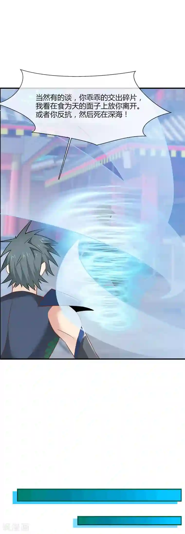 至尊神级系统第240话 沧海流深