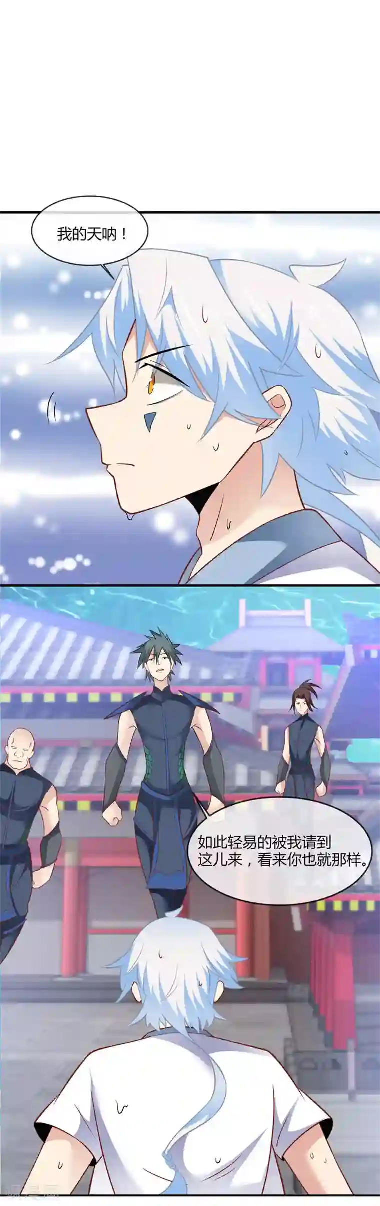 至尊神级系统第240话 沧海流深