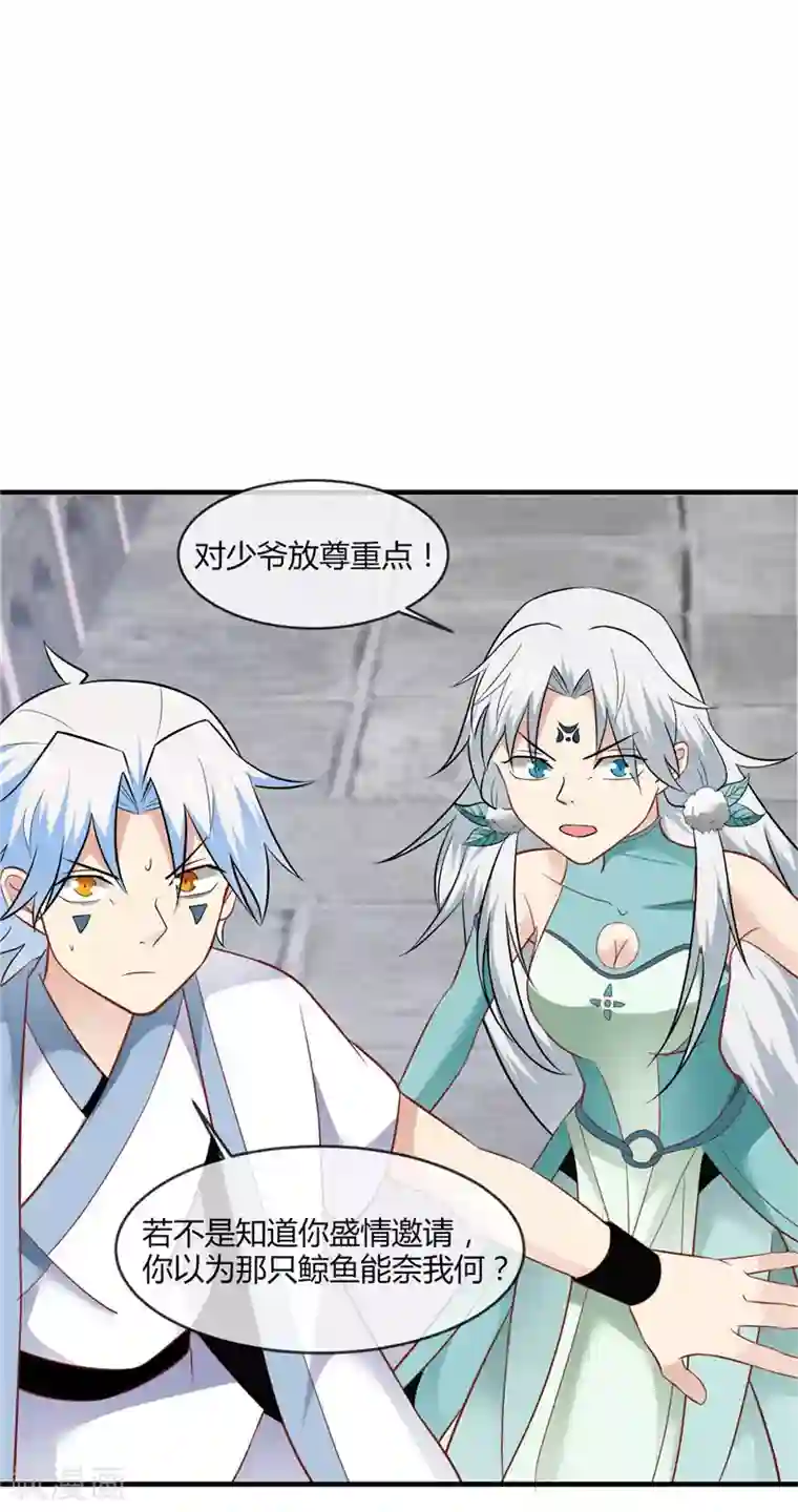 至尊神级系统第240话 沧海流深