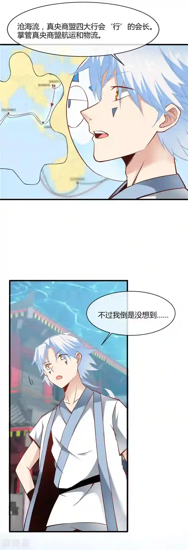 至尊神级系统第240话 沧海流深