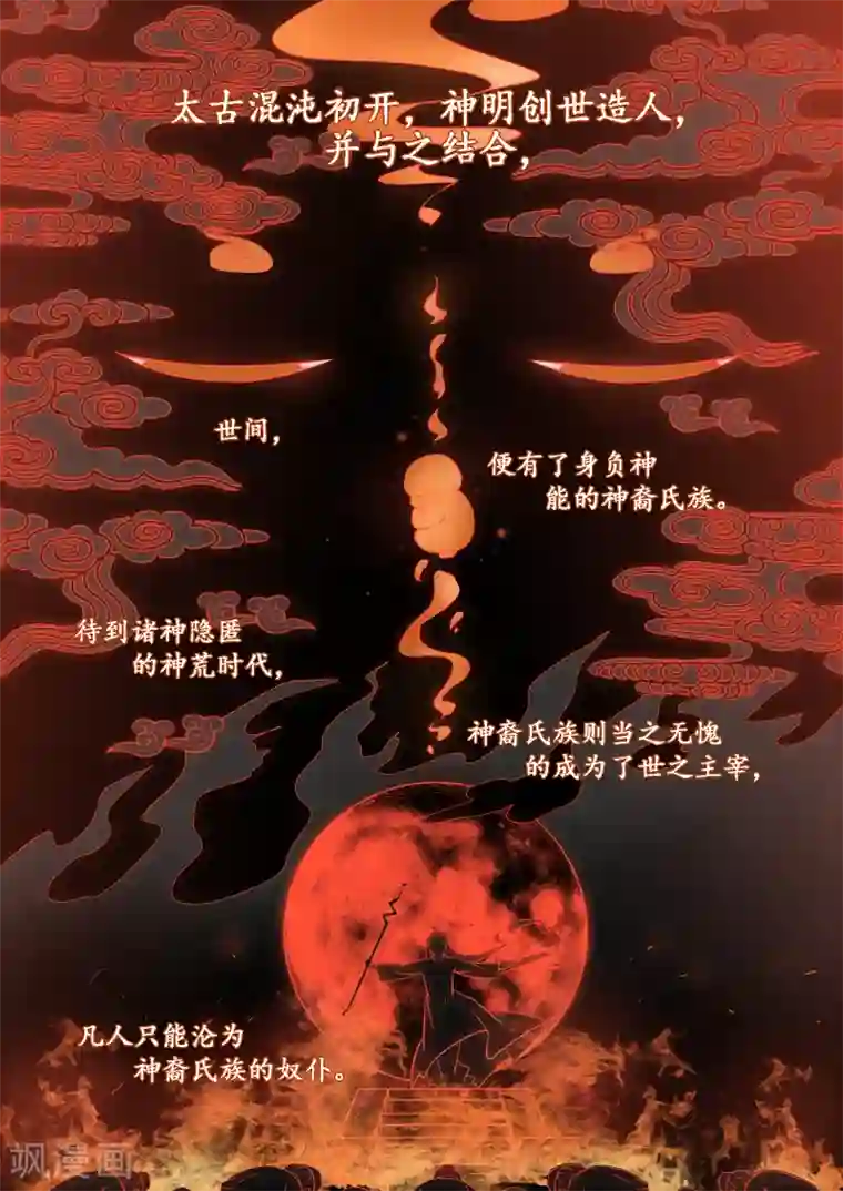 琅华录第1话 追杀