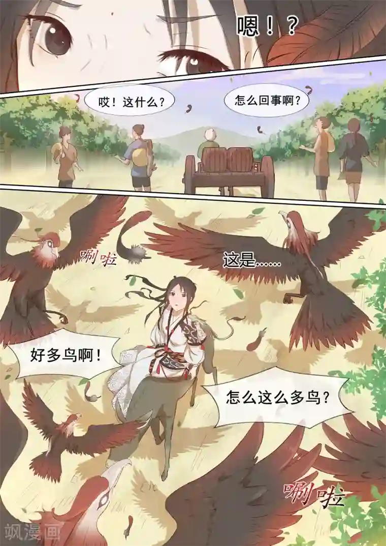 琅华录第1话 追杀