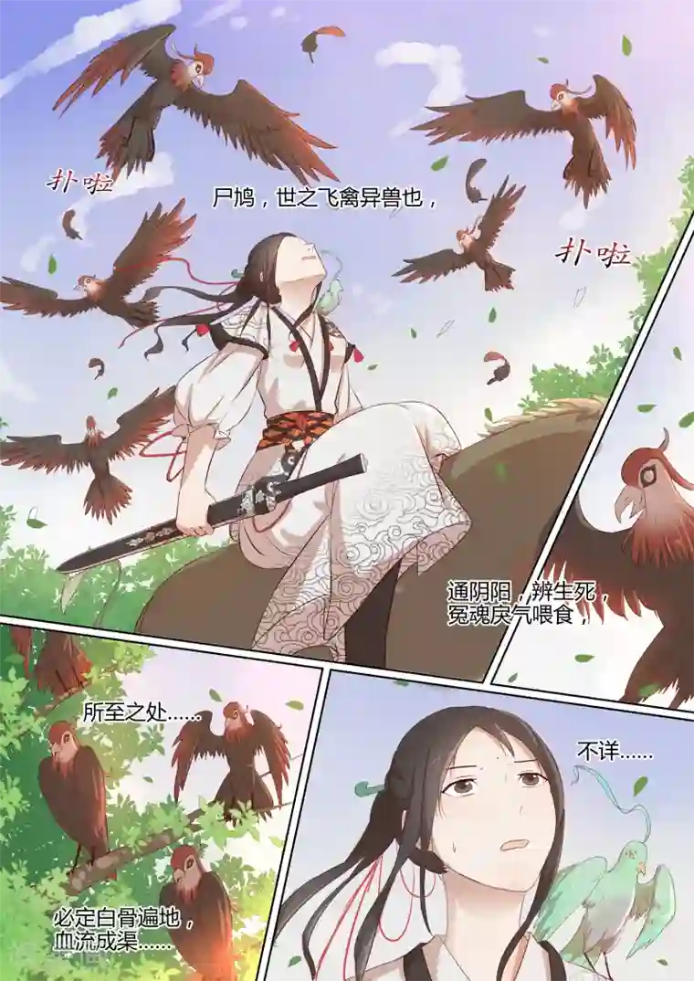 琅华录第1话 追杀