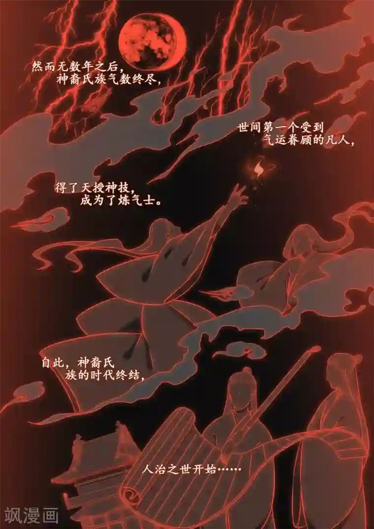 琅华录第1话 追杀