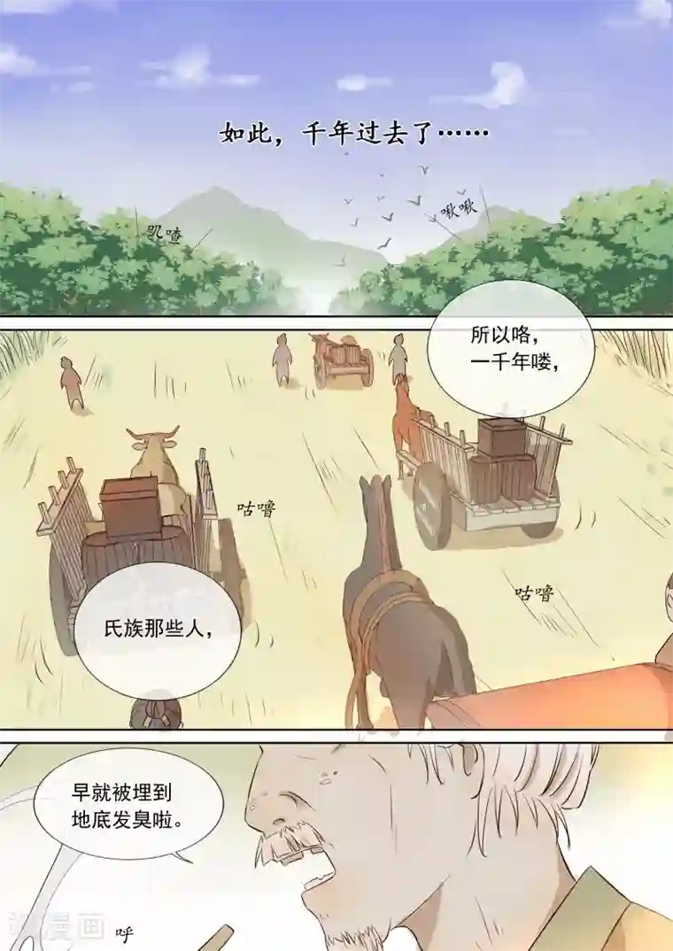 琅华录第1话 追杀