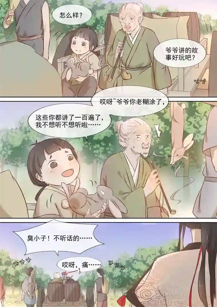 琅华录第1话 追杀