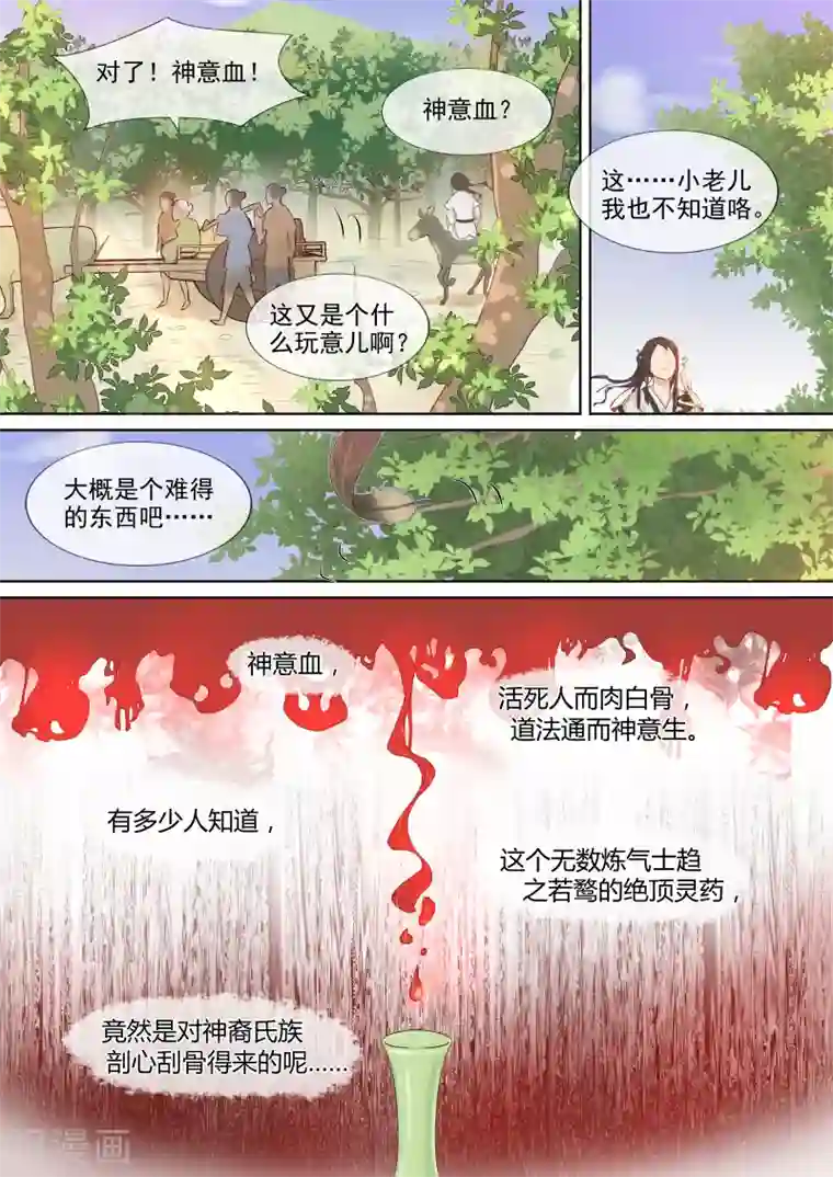 琅华录第1话 追杀