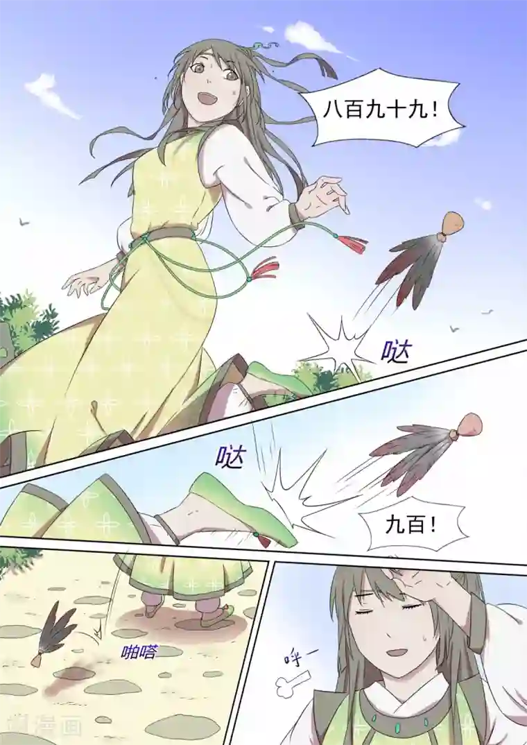 琅华录第4话 归来