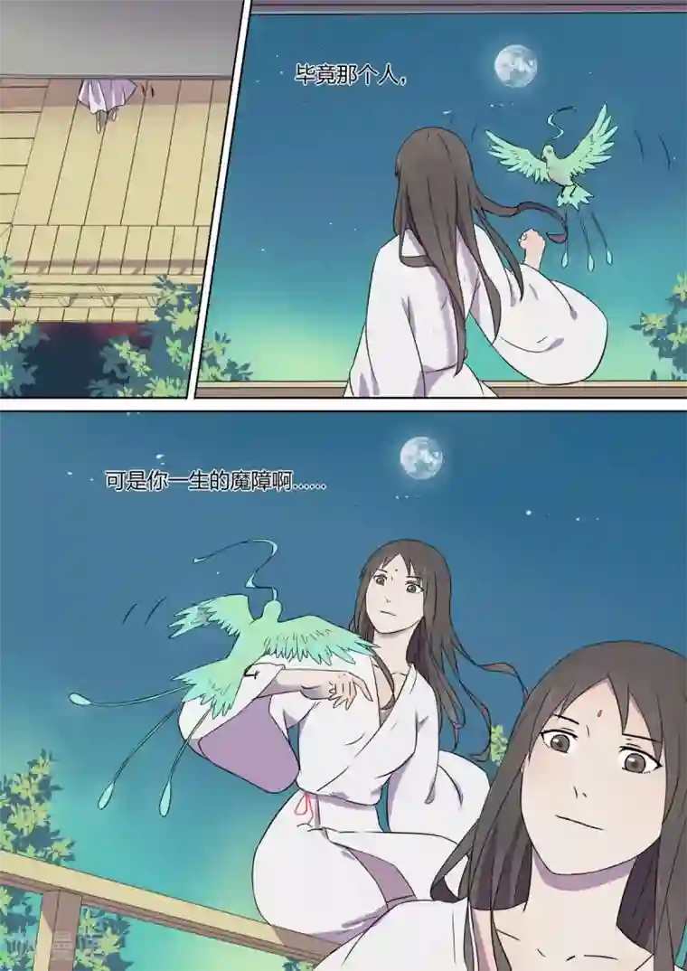 琅华录第6话 魔障