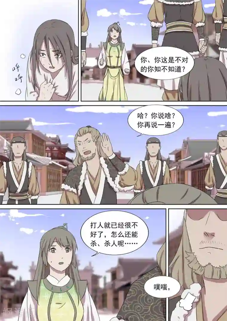 琅华录第10话 黥面奴