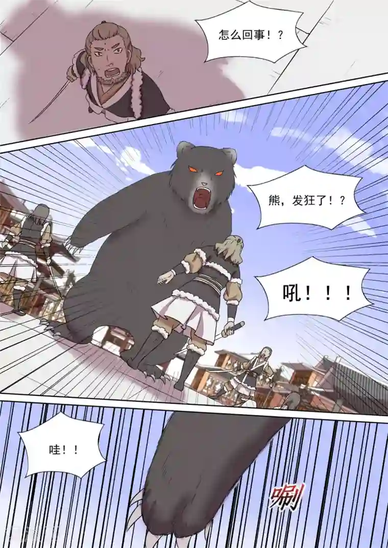 琅华录第11话 视而不见