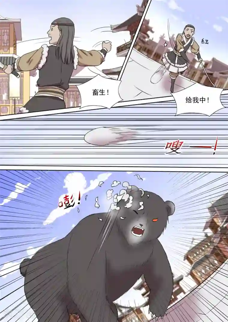 琅华录第12话 争执