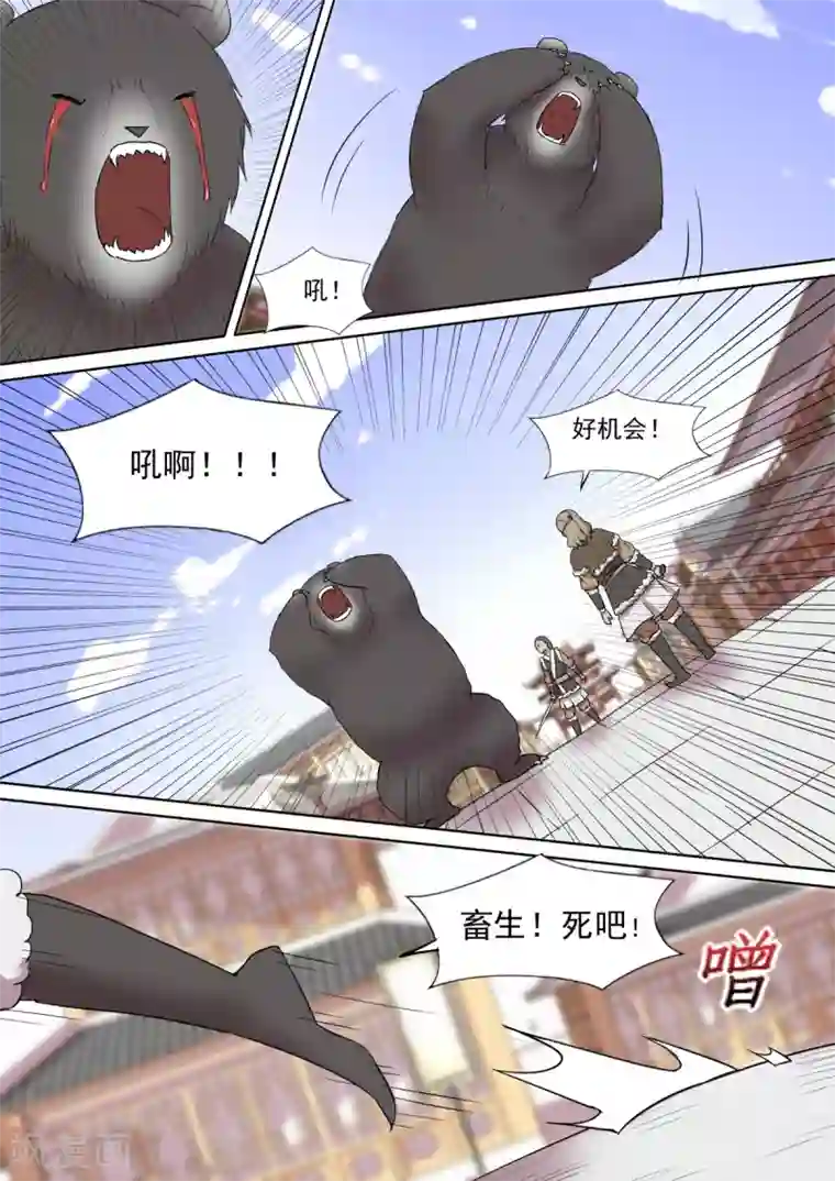 琅华录第12话 争执