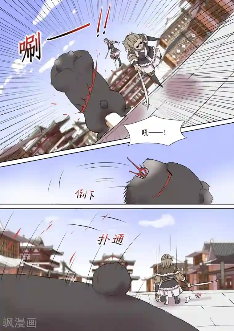 琅华录第12话 争执