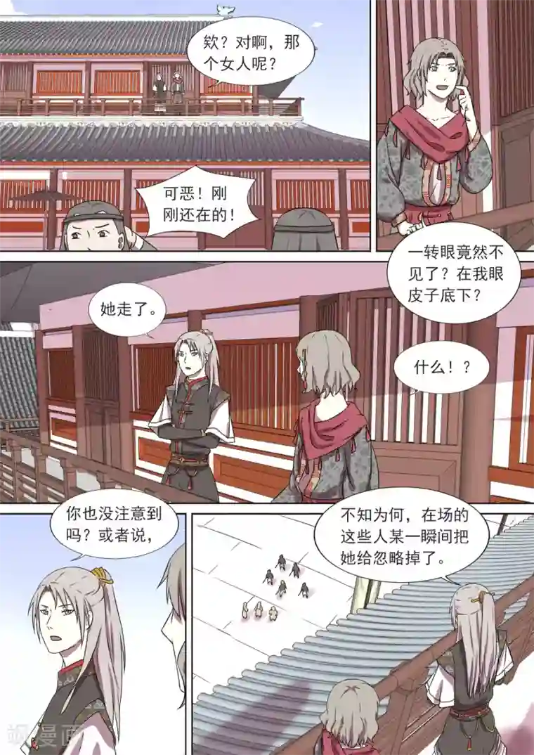 琅华录第13话 古怪