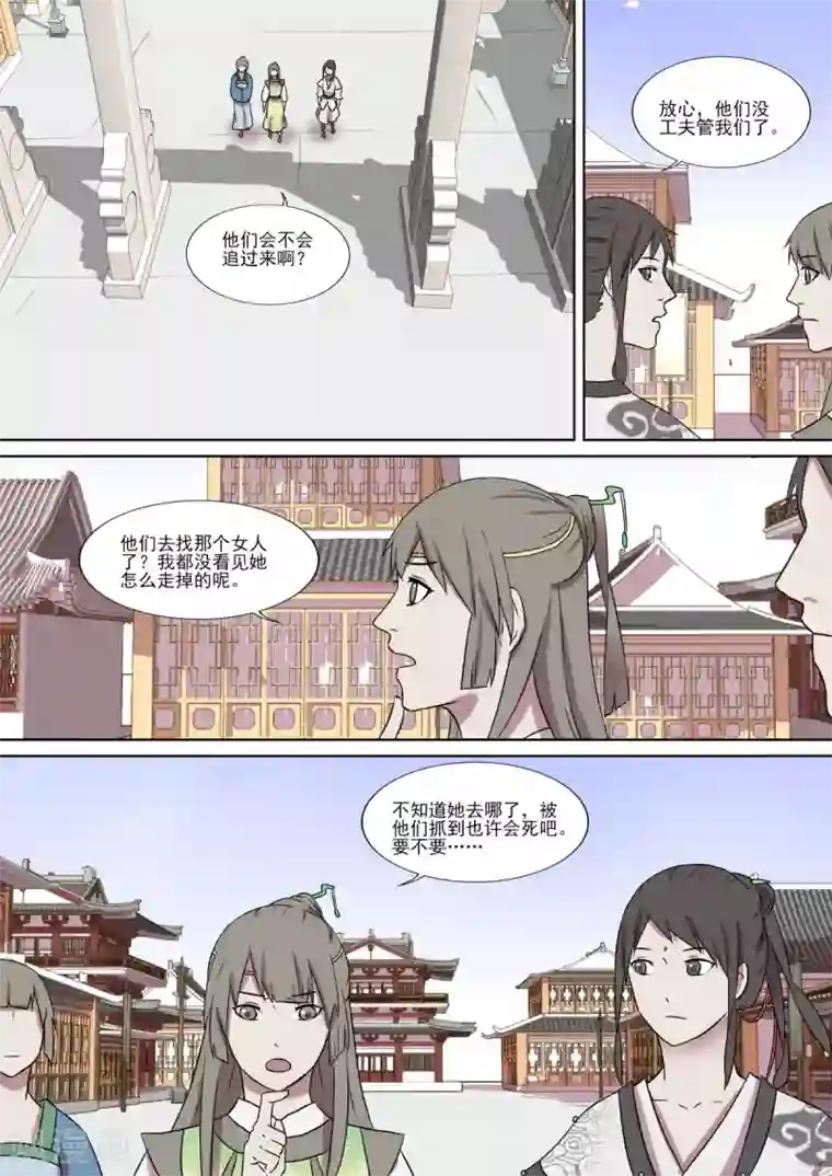 琅华录第14话 意灵氏