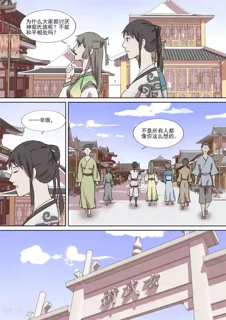 琅华录第14话 意灵氏