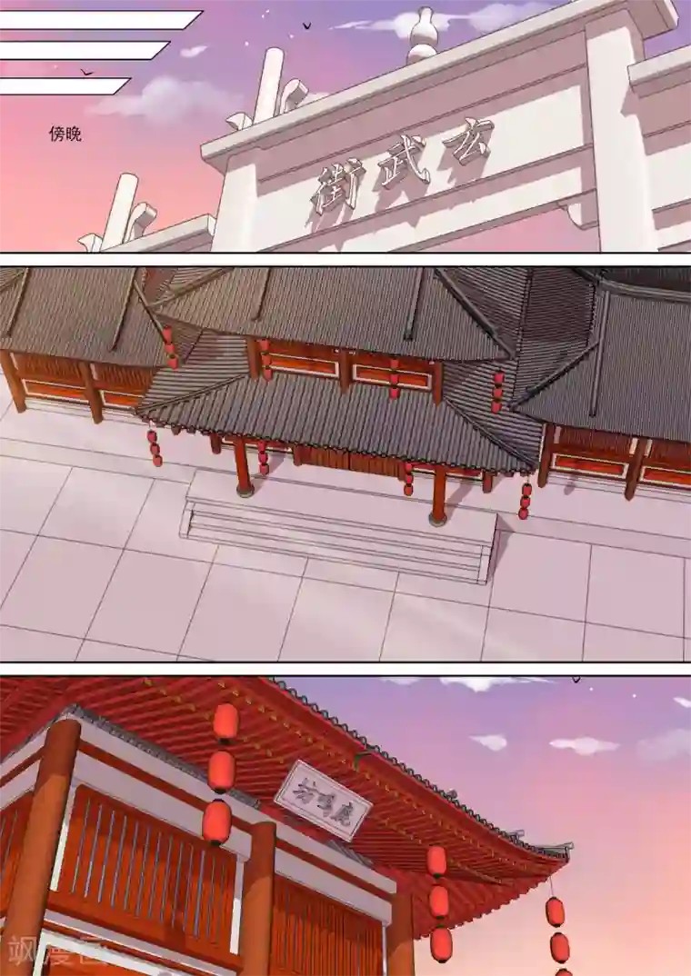 琅华录第14话 意灵氏