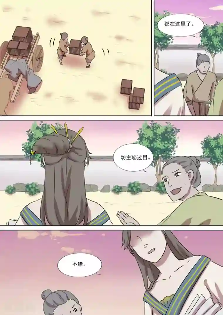 琅华录第14话 意灵氏