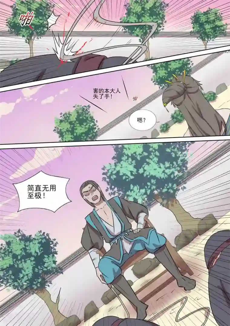 琅华录第14话 意灵氏