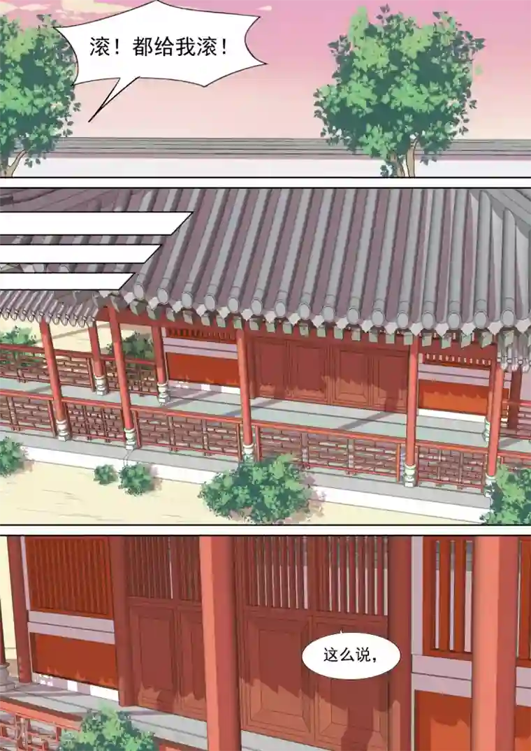 琅华录第15话 乌袍祭祀