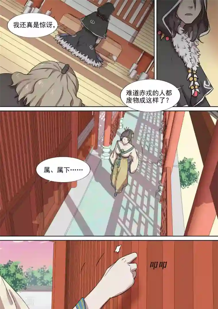 琅华录第15话 乌袍祭祀