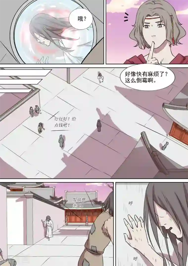 琅华录第16话 踪影
