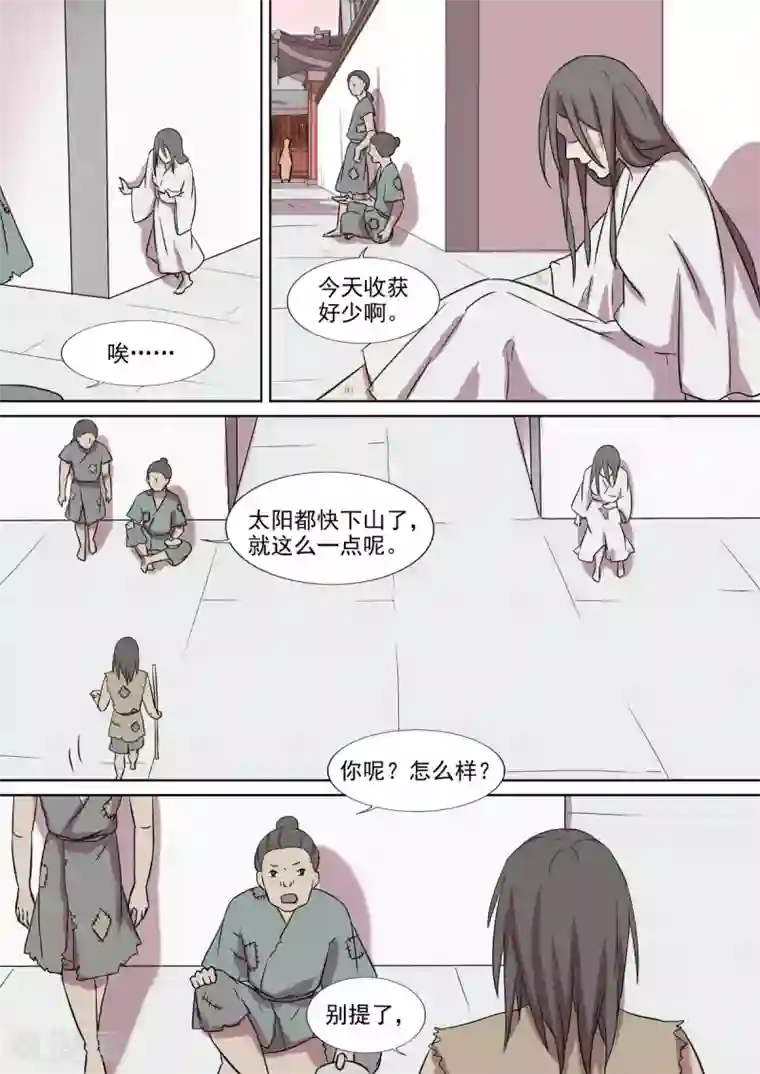 琅华录第16话 踪影