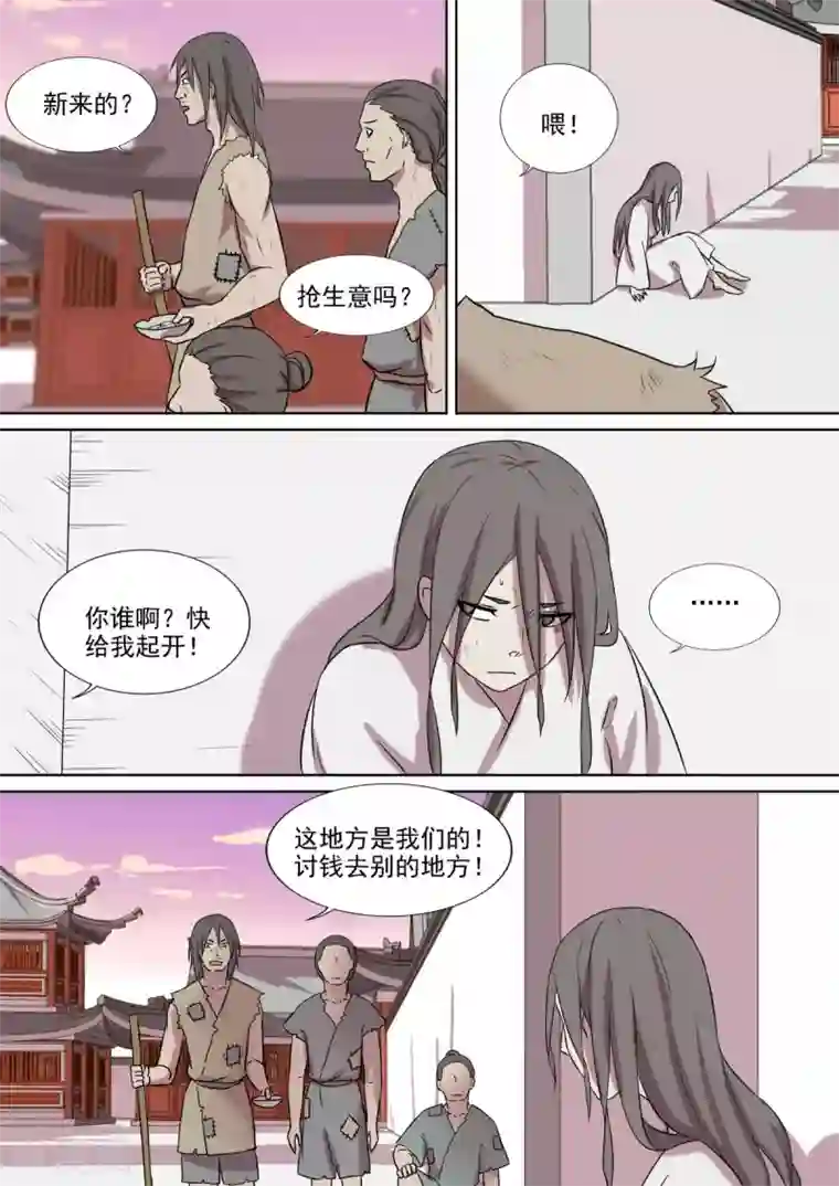 琅华录第16话 踪影