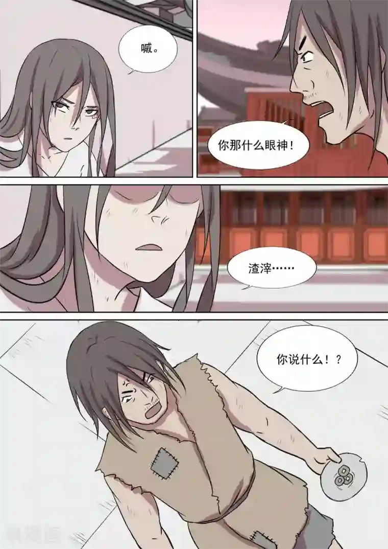 琅华录第16话 踪影