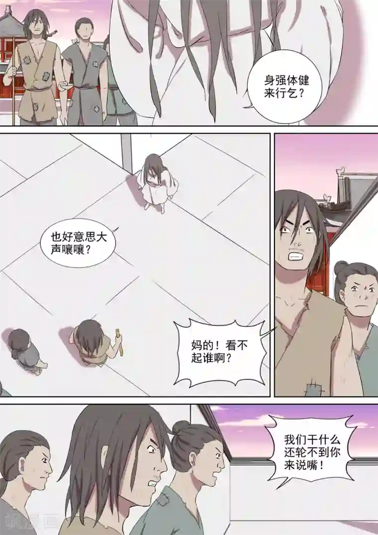 琅华录第17话 杀意