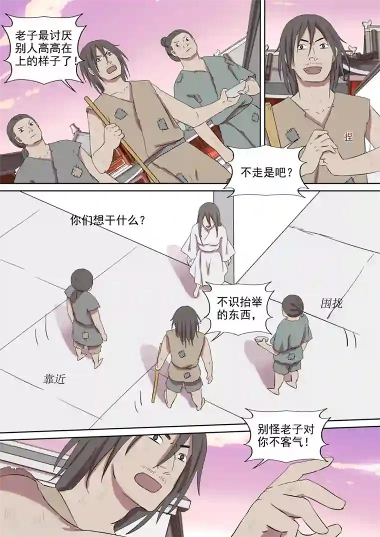 琅华录第17话 杀意