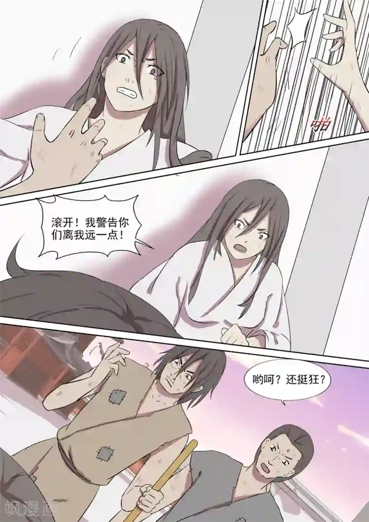 琅华录第17话 杀意