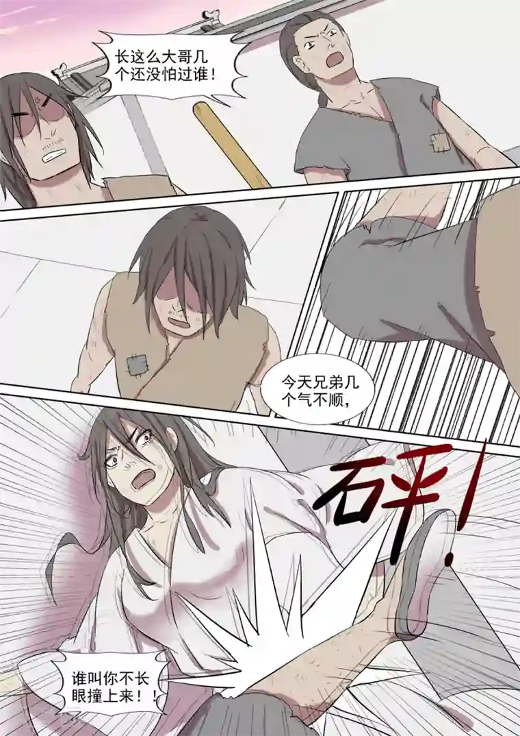 琅华录第17话 杀意