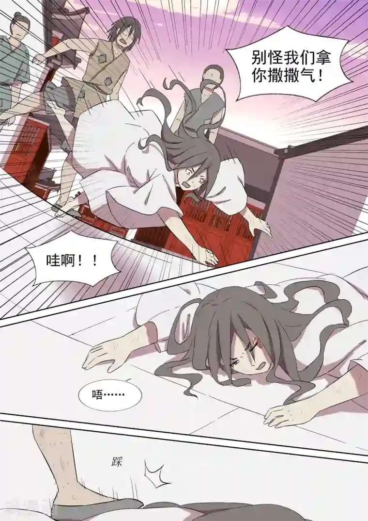 琅华录第17话 杀意