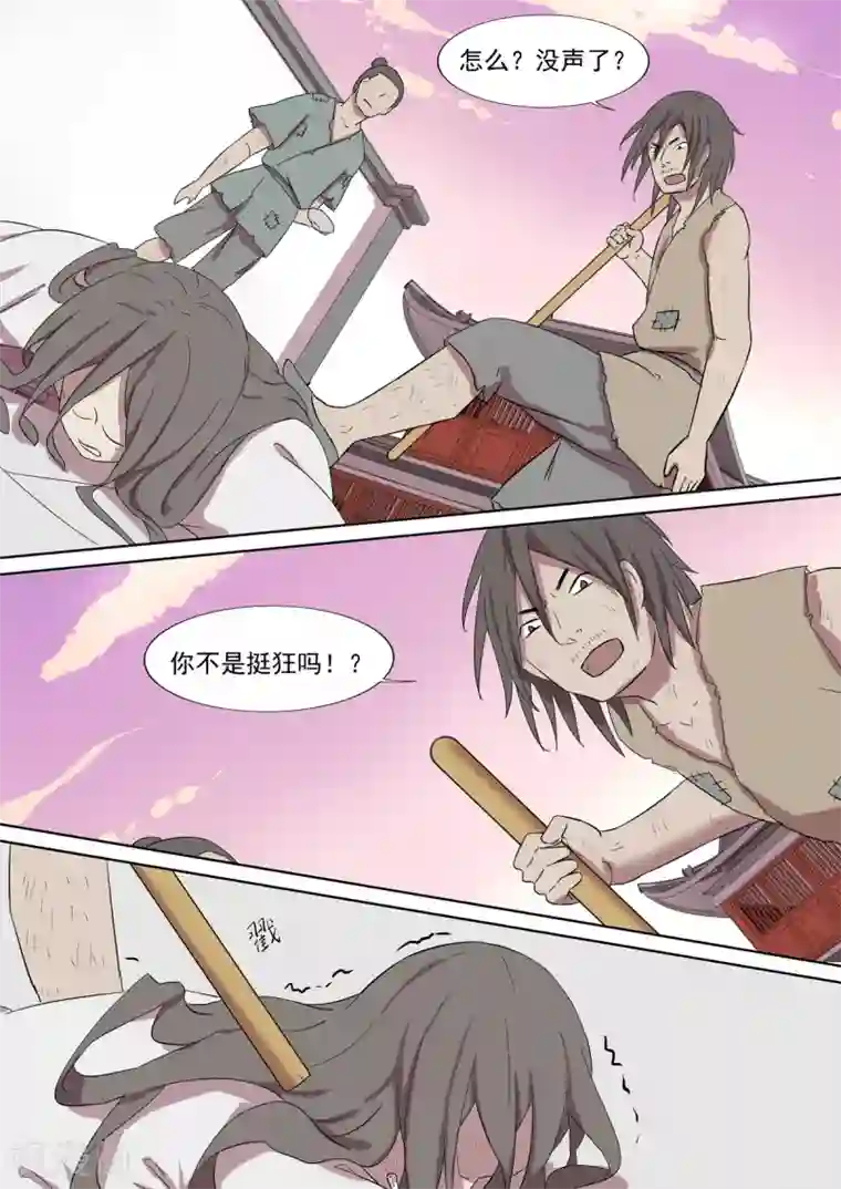 琅华录第17话 杀意