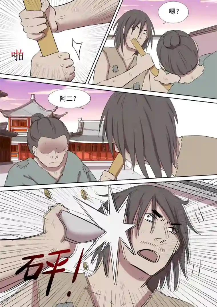 琅华录第17话 杀意