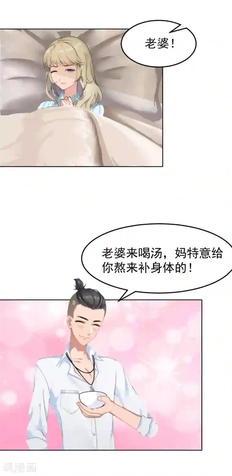 豪门宠情：枕上总裁俏萌妻第1话 噩梦伊始