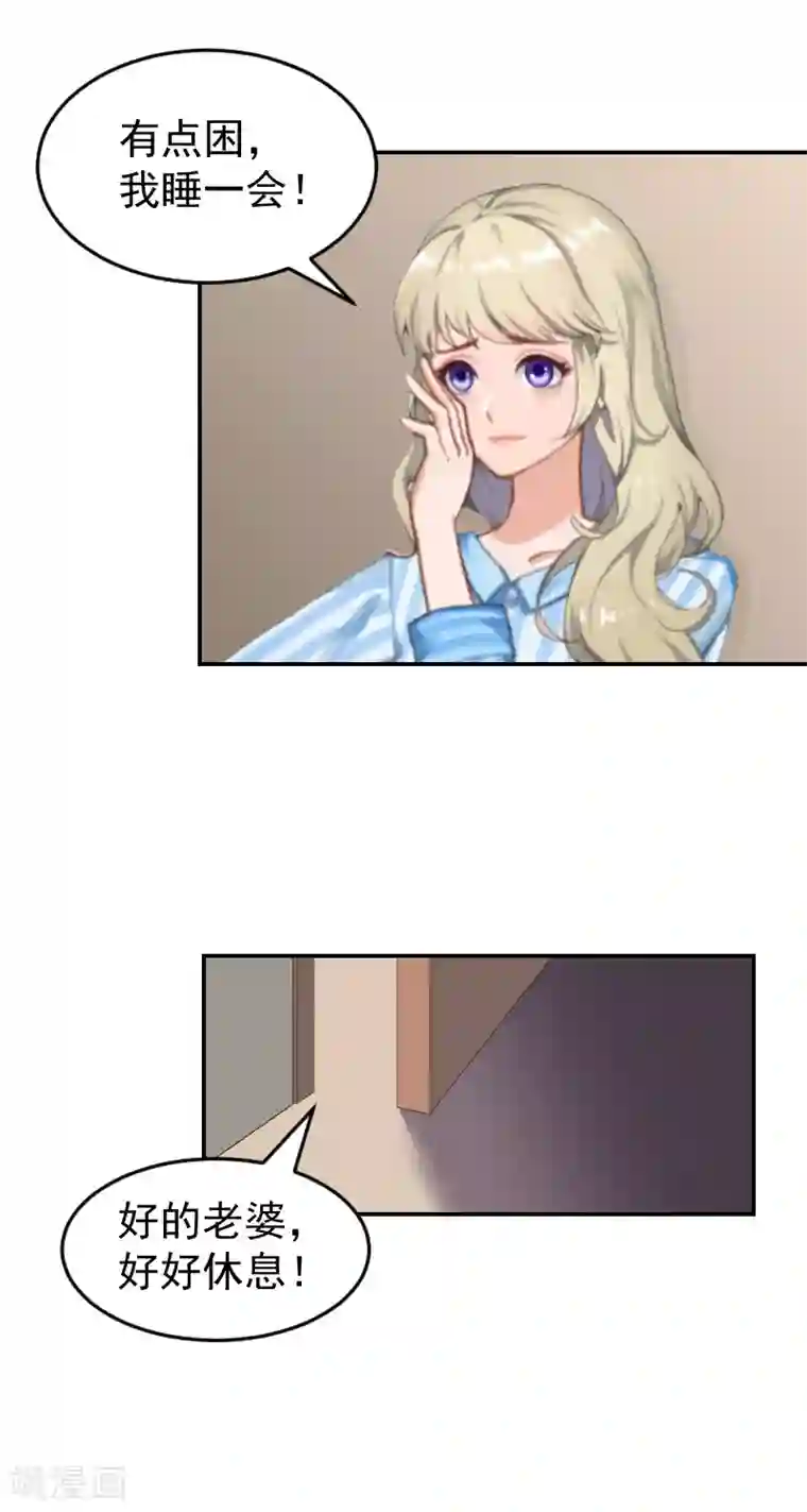 豪门宠情：枕上总裁俏萌妻第1话 噩梦伊始