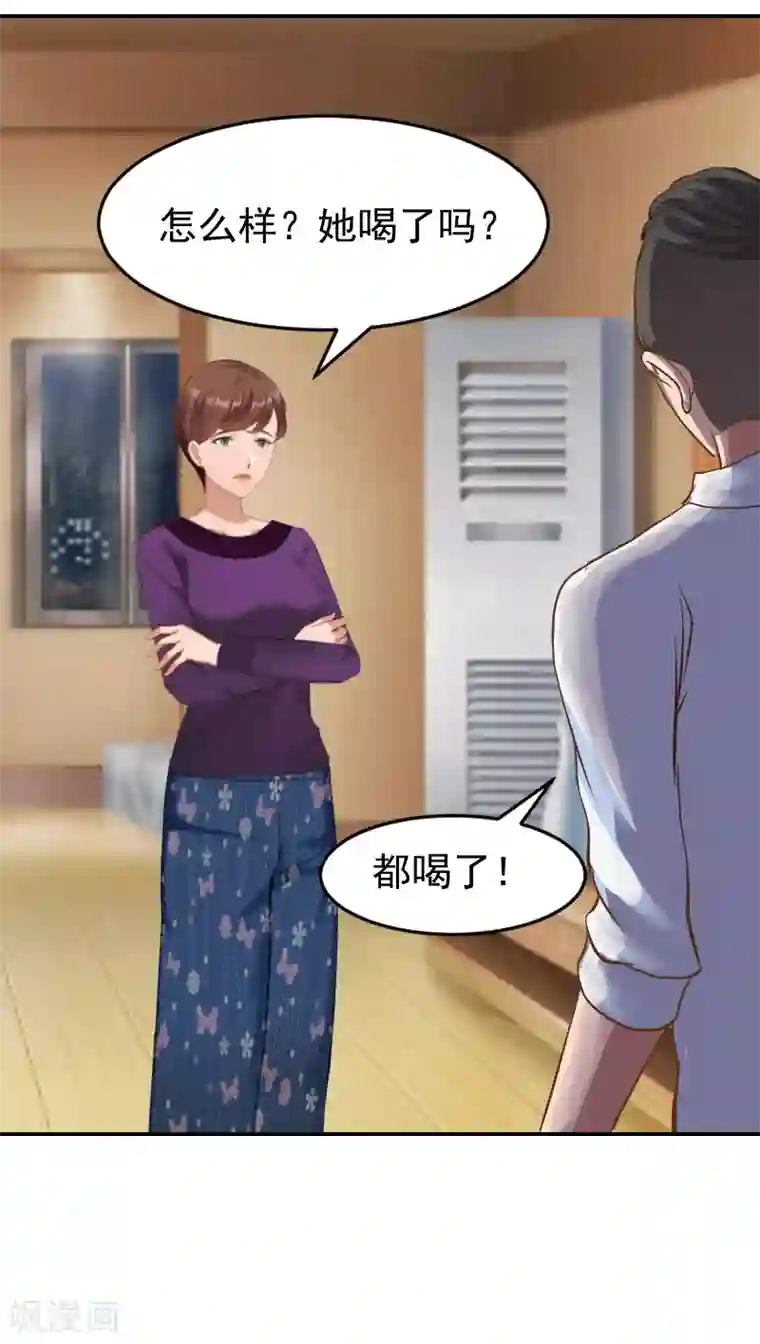 豪门宠情：枕上总裁俏萌妻第1话 噩梦伊始