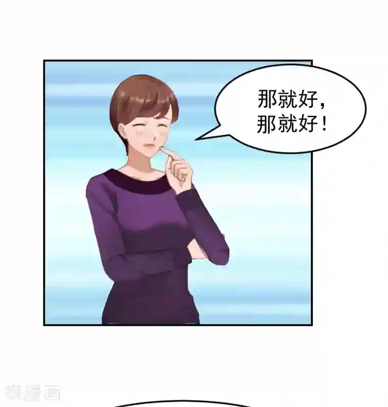 豪门宠情：枕上总裁俏萌妻第1话 噩梦伊始