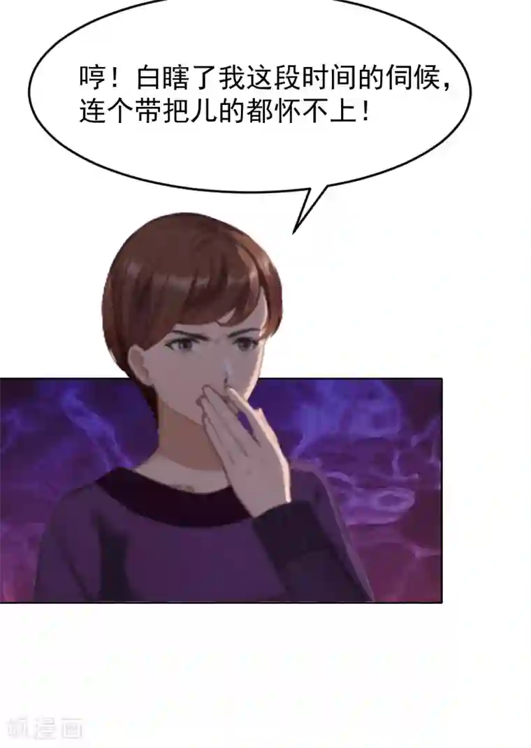 豪门宠情：枕上总裁俏萌妻第1话 噩梦伊始