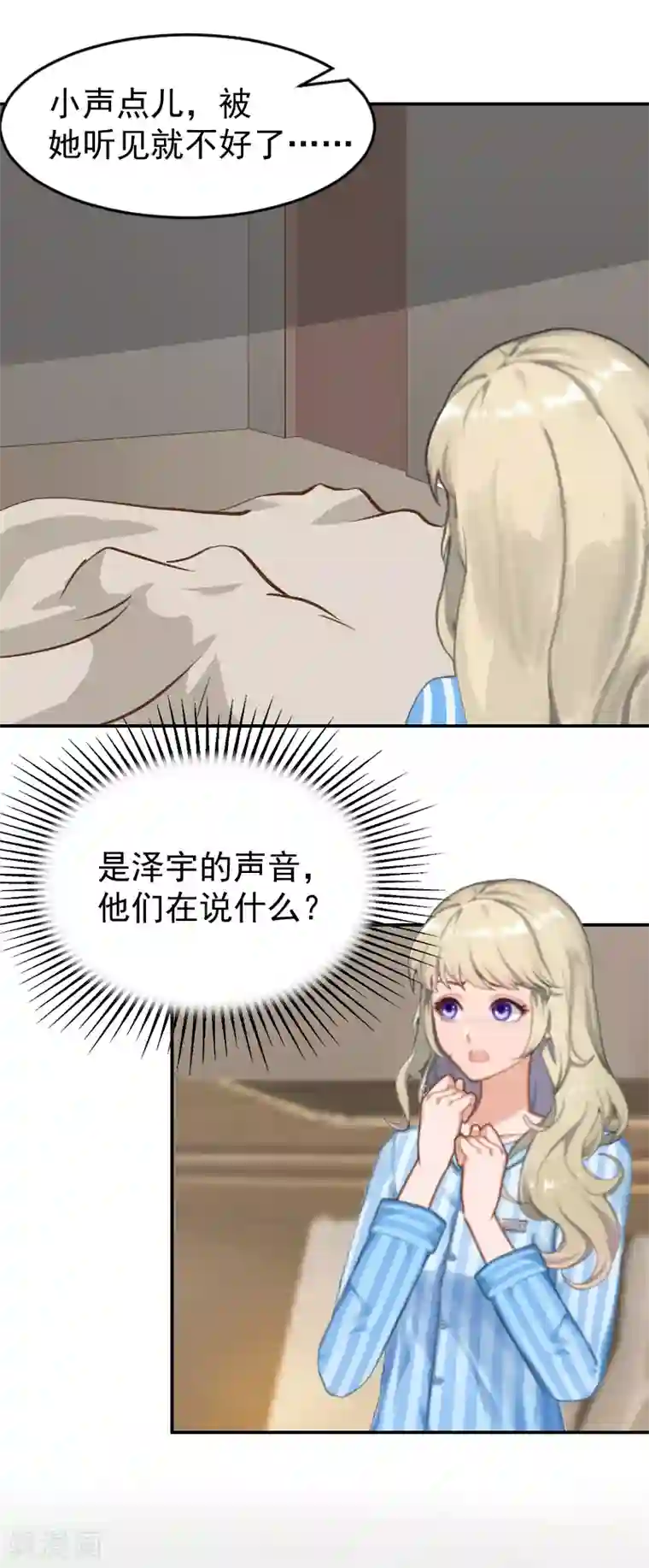 豪门宠情：枕上总裁俏萌妻第1话 噩梦伊始